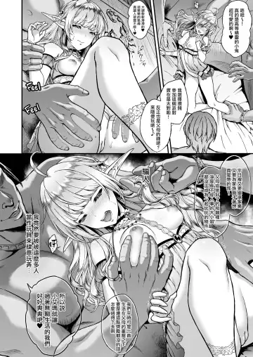 黄昏の娼エルフ 1-6 Fhentai - Page 105