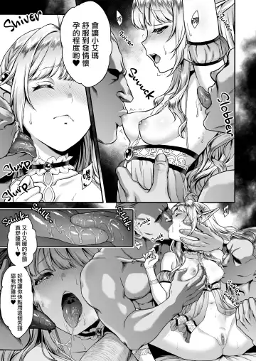 黄昏の娼エルフ 1-6 Fhentai - Page 108