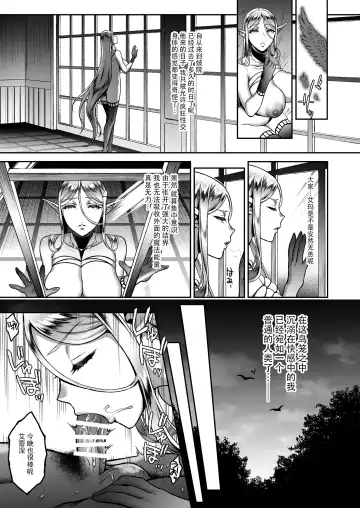 黄昏の娼エルフ 1-6 Fhentai - Page 145