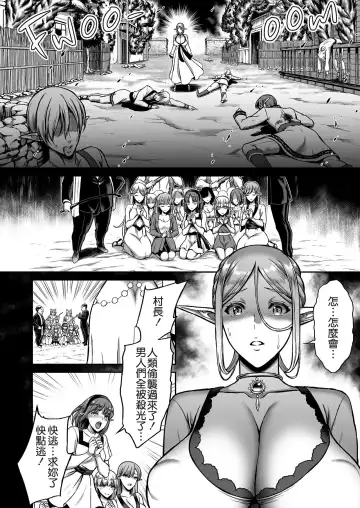 黄昏の娼エルフ 1-6 Fhentai - Page 4