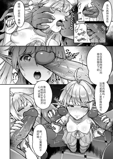 黄昏の娼エルフ 1-6 Fhentai - Page 42