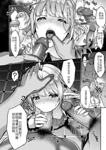 黄昏の娼エルフ 1-6 Fhentai - Page 44