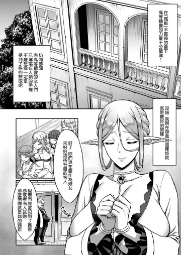 黄昏の娼エルフ 1-6 Fhentai - Page 8