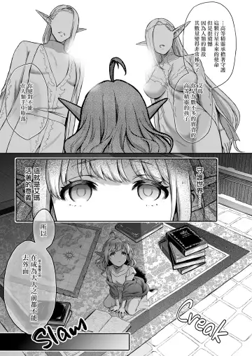 黄昏の娼エルフ 1-6 Fhentai - Page 98