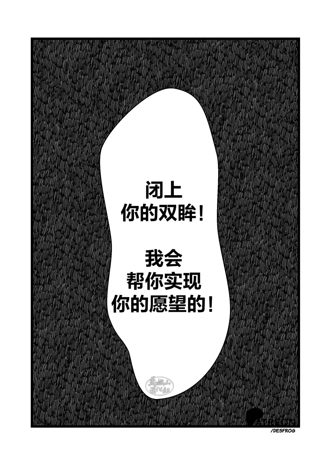 [Des.] ALLURE AWAKENING RITUAL|色欲加持仪式 Fhentai - Page 11