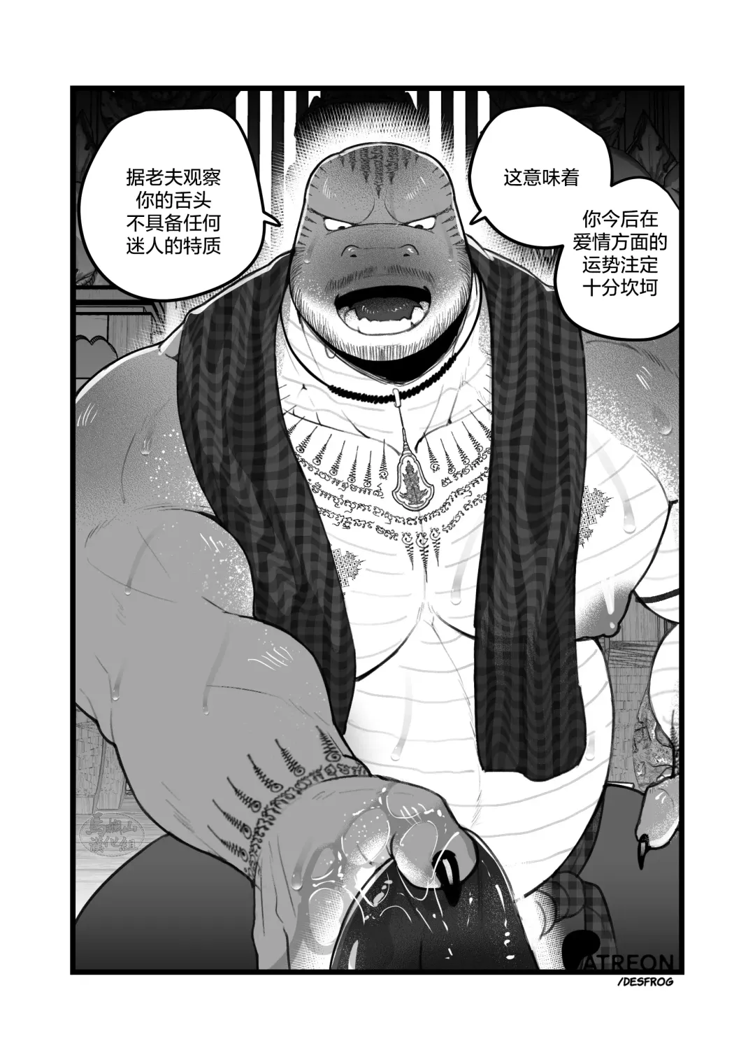 [Des.] ALLURE AWAKENING RITUAL|色欲加持仪式 Fhentai - Page 7