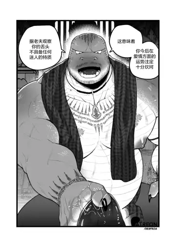 [Des.] ALLURE AWAKENING RITUAL|色欲加持仪式 Fhentai - Page 7