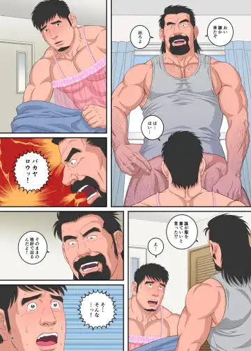 [Tagame Gengoroh] COCKSUCKER I Got Turned into My Best Friend's Father's Bitch 2 Fhentai - Page 4
