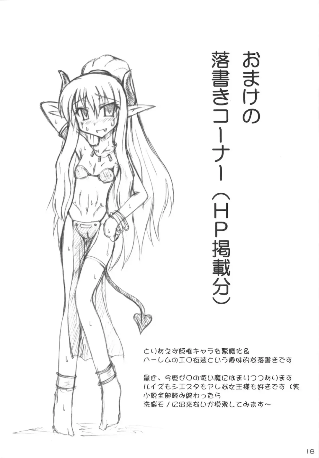 [Sanada Kuro] Dark Princess Side Story Fhentai - Page 18