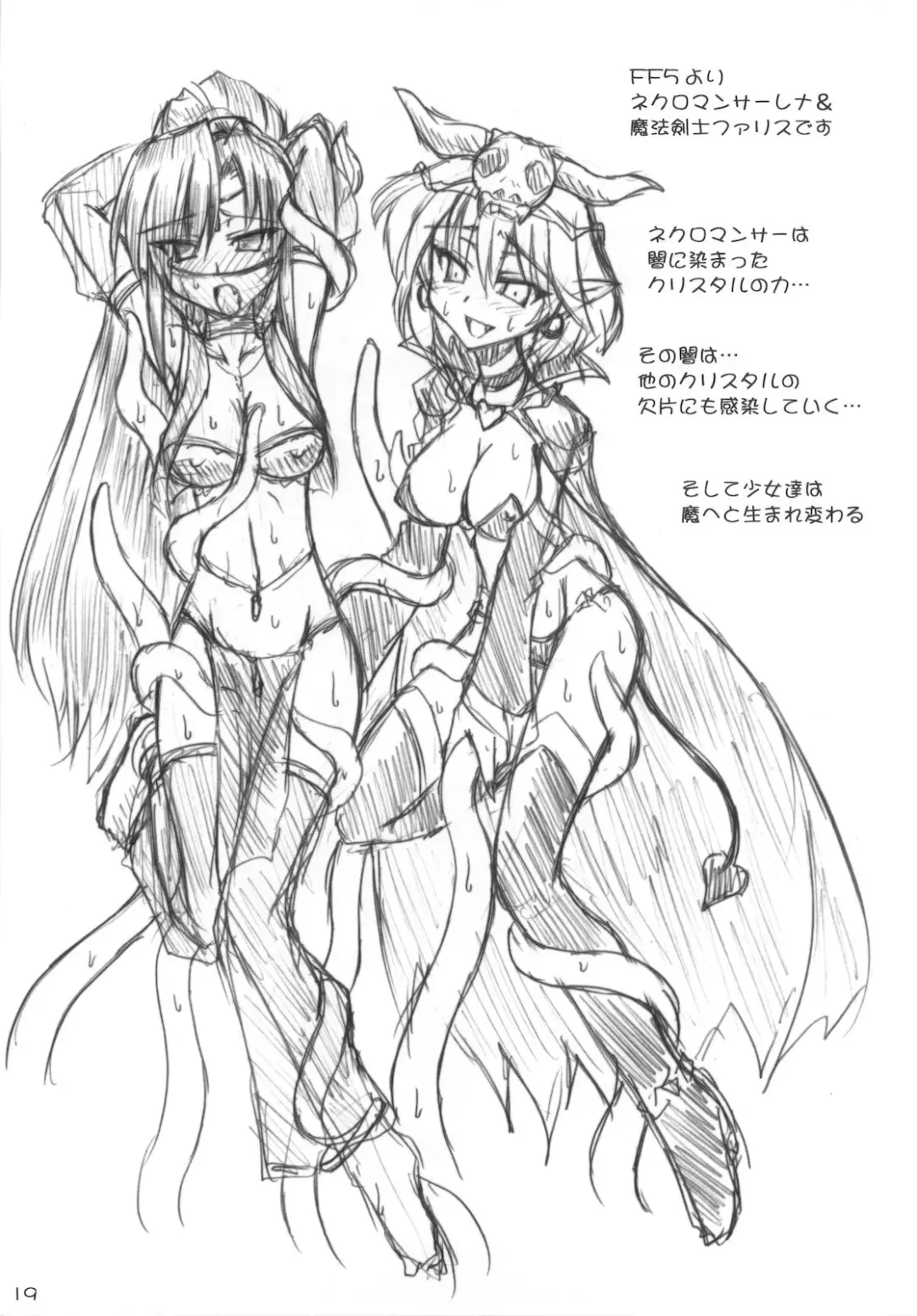 [Sanada Kuro] Dark Princess Side Story Fhentai - Page 19