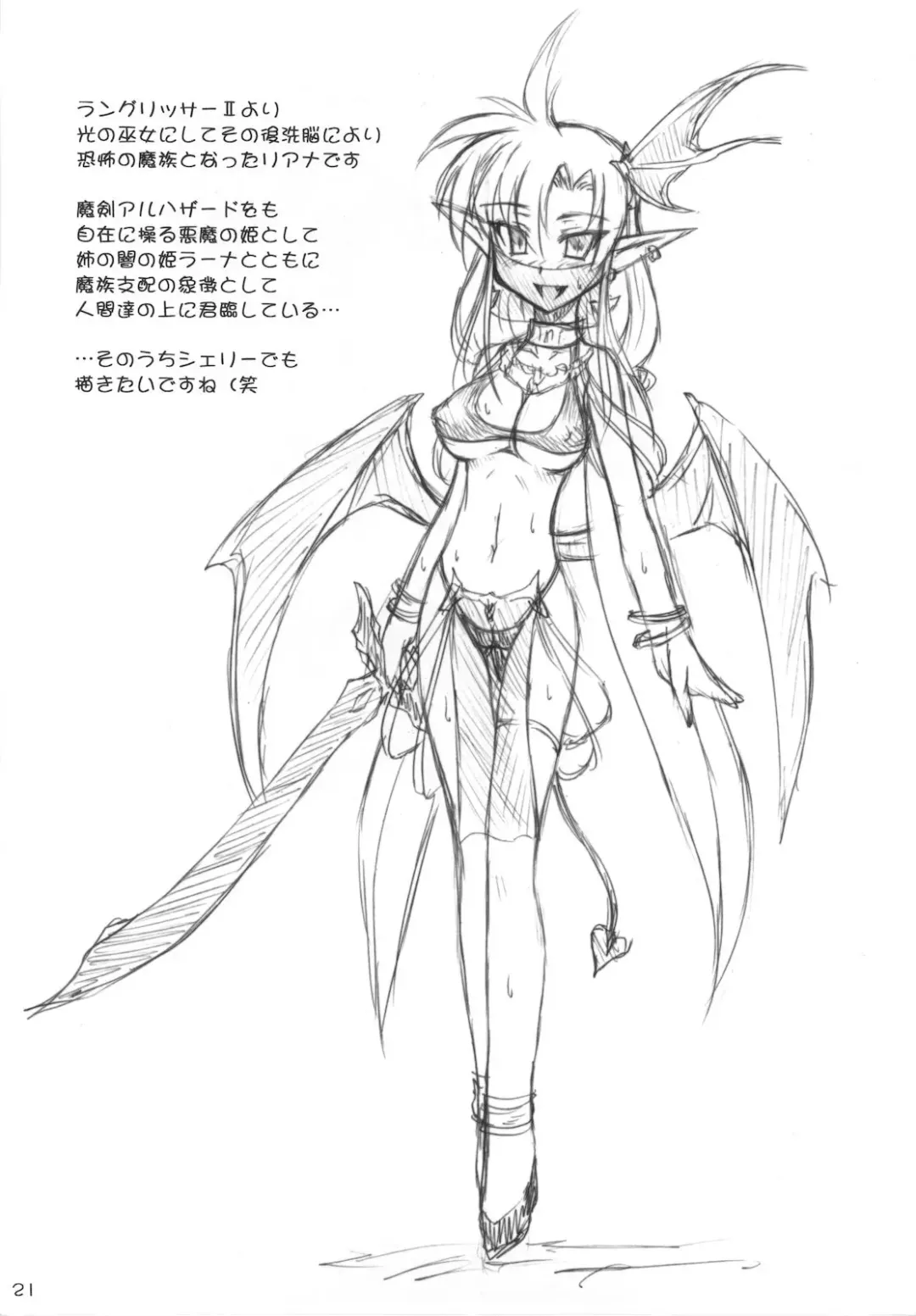 [Sanada Kuro] Dark Princess Side Story Fhentai - Page 21