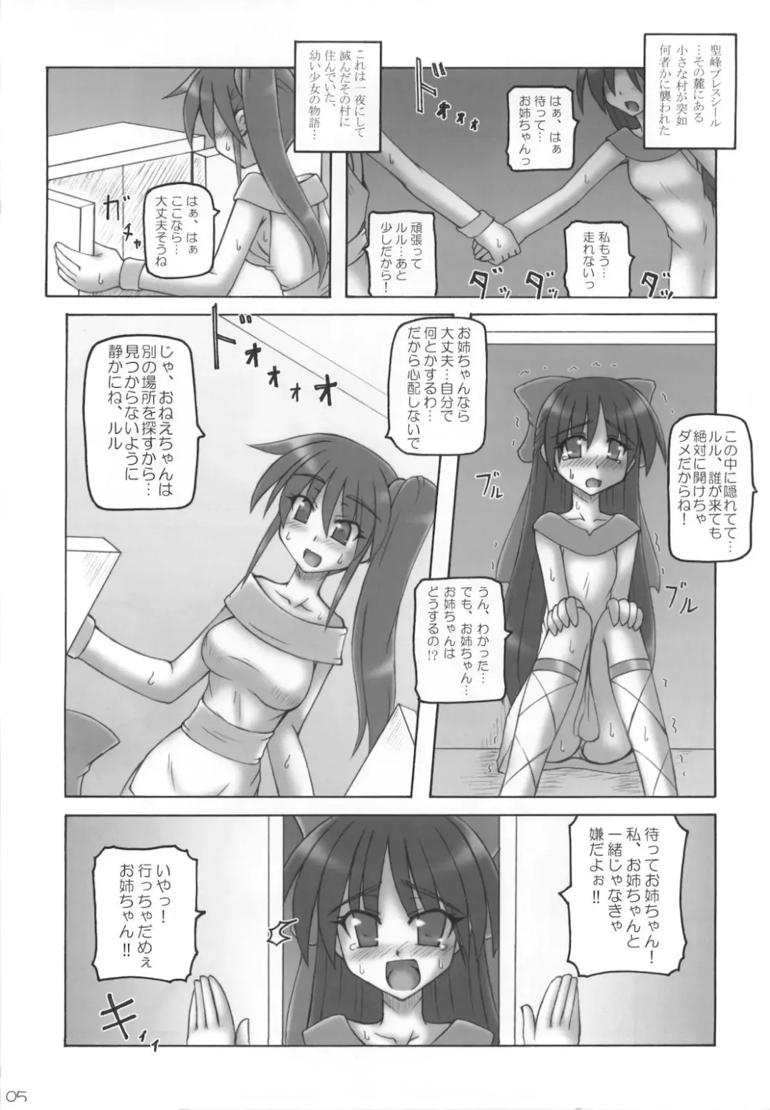[Sanada Kuro] Dark Princess Side Story Fhentai - Page 5