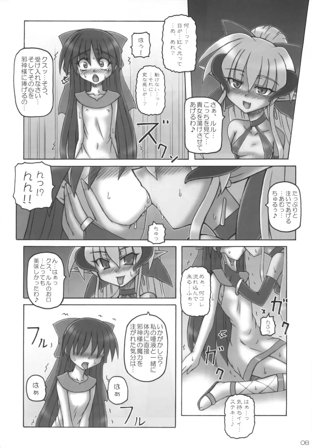 [Sanada Kuro] Dark Princess Side Story Fhentai - Page 8