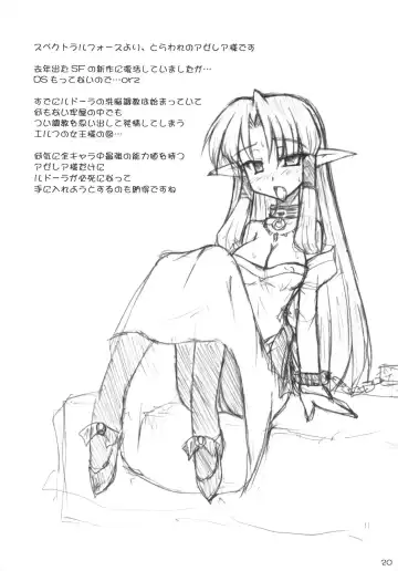 [Sanada Kuro] Dark Princess Side Story Fhentai - Page 20