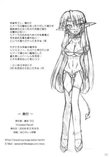 [Sanada Kuro] Dark Princess Side Story Fhentai - Page 22