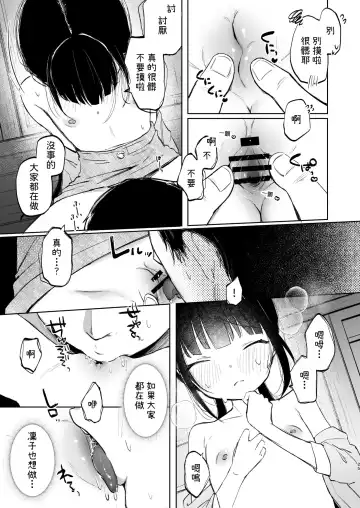 [Shipuoru] Rinko to Ojisan no Hajimete no Natsuyasumi | 凜子與叔叔的暑假初體驗 Fhentai - Page 26