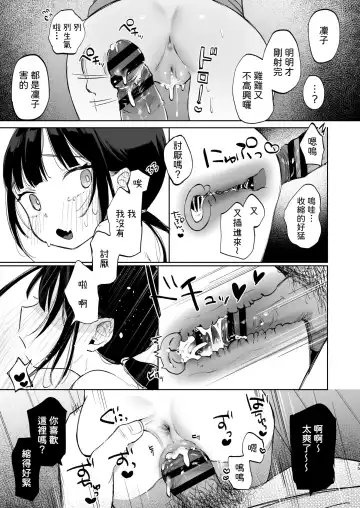 [Shipuoru] Rinko to Ojisan no Hajimete no Natsuyasumi | 凜子與叔叔的暑假初體驗 Fhentai - Page 36