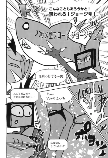 Kaiseibutsu, Jigoku ni Arawareru at Hell's Hawaiian Spa Center Fhentai - Page 12