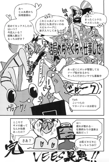 Kaiseibutsu, Jigoku ni Arawareru at Hell's Hawaiian Spa Center Fhentai - Page 23