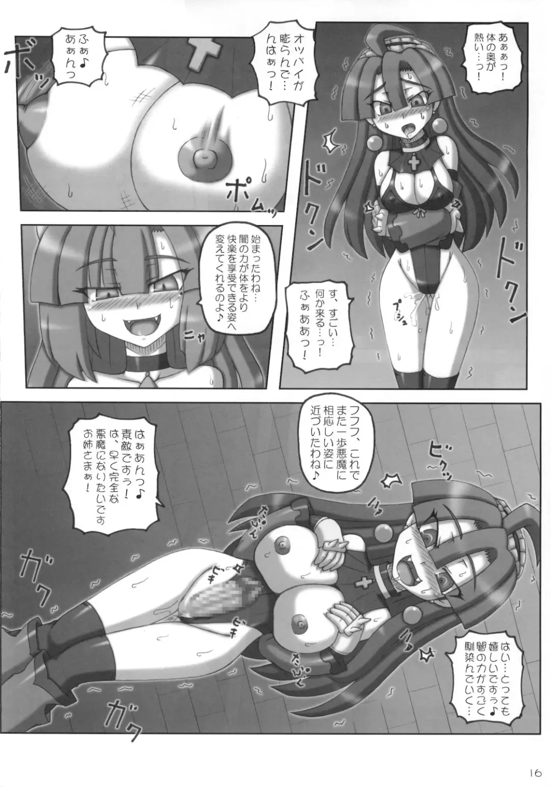 [Sanada Kuro] Maou Prier no Na Nomotoni Fhentai - Page 16