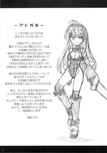 [Sanada Kuro] Maou Prier no Na Nomotoni Fhentai - Page 21