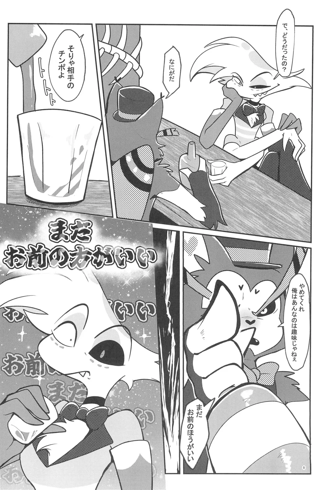 Fool's Party Fhentai - Page 10