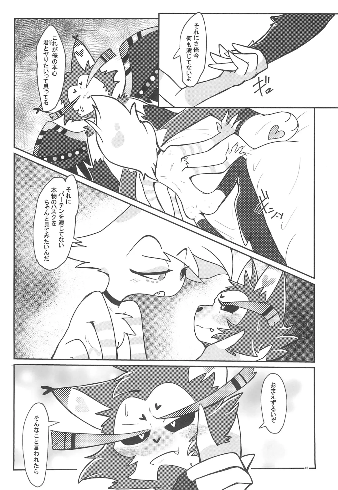 Fool's Party Fhentai - Page 18