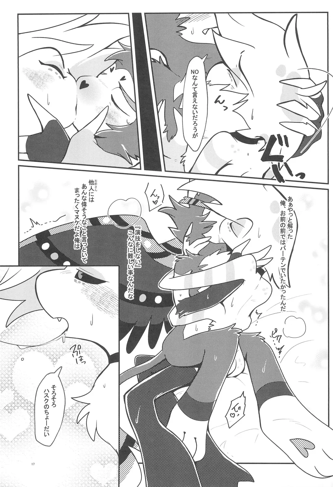 Fool's Party Fhentai - Page 19