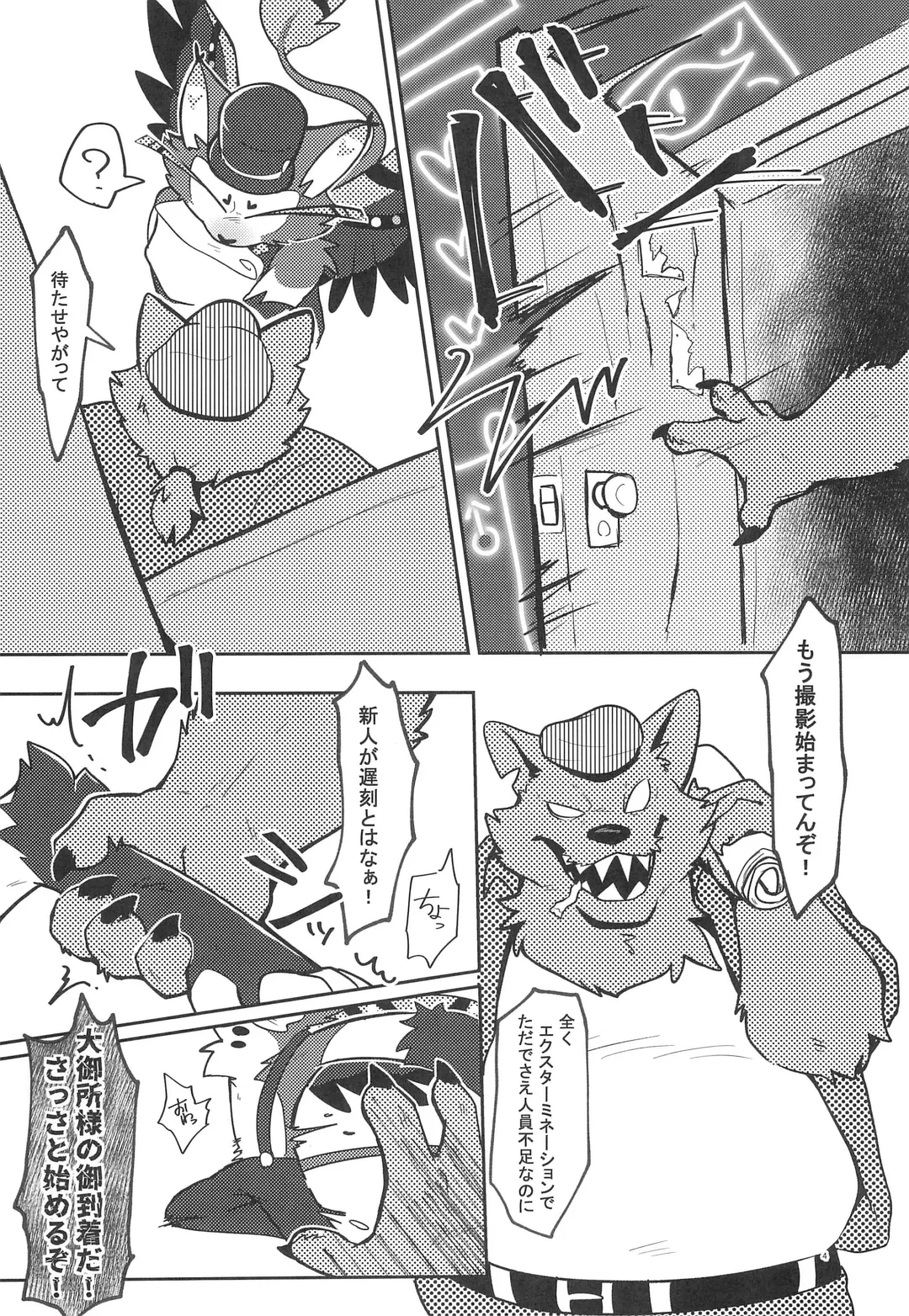 Fool's Party Fhentai - Page 6