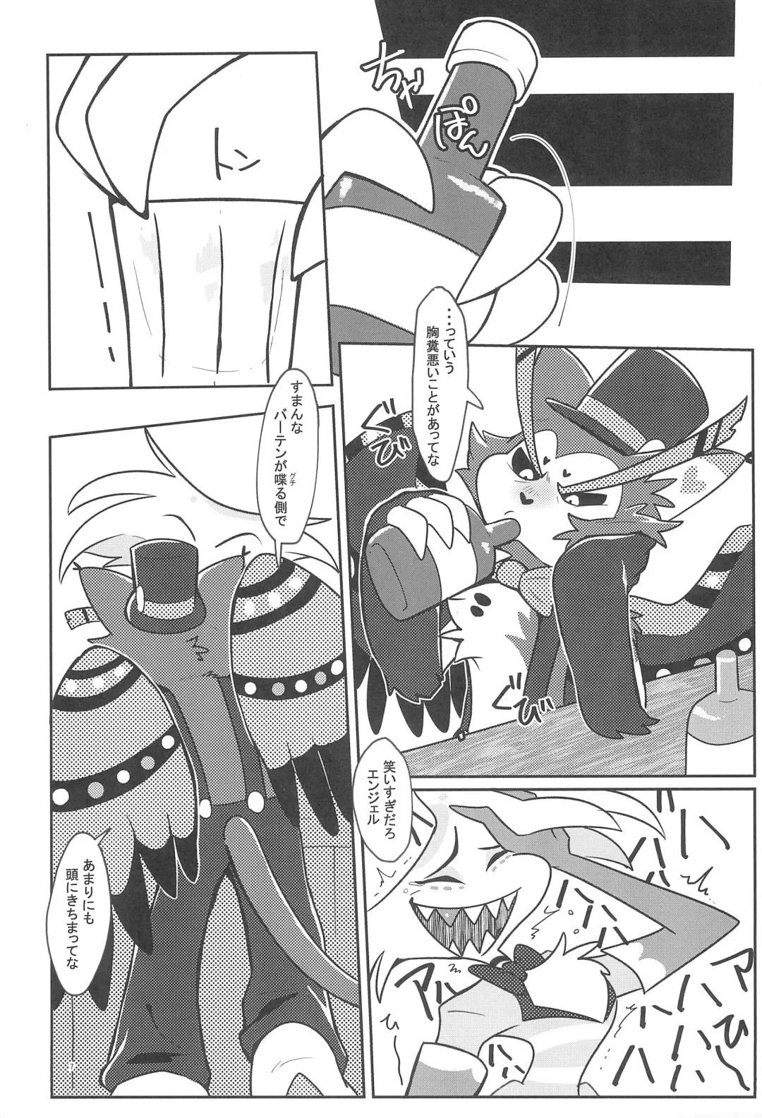 Fool's Party Fhentai - Page 9