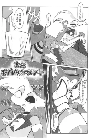 Fool's Party Fhentai - Page 10