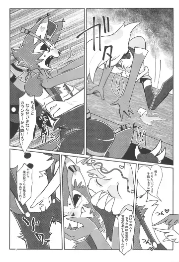 Fool's Party Fhentai - Page 11