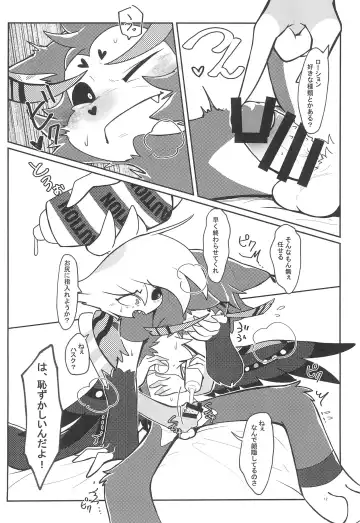 Fool's Party Fhentai - Page 14