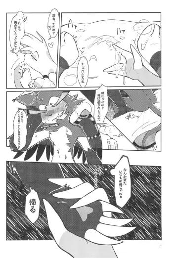 Fool's Party Fhentai - Page 16