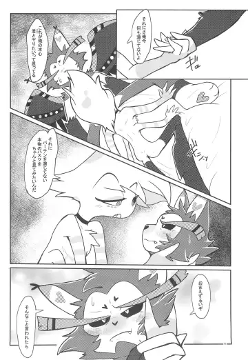 Fool's Party Fhentai - Page 18