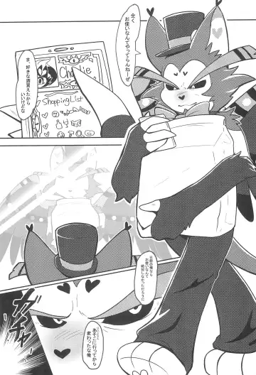 Fool's Party Fhentai - Page 5