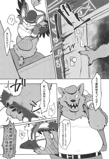 Fool's Party Fhentai - Page 6