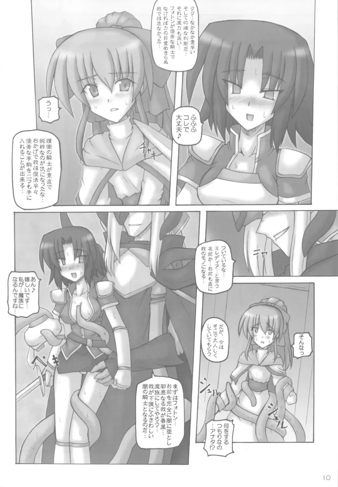 [Sanada Kuro] Dark Princess I&II Fhentai - Page 10
