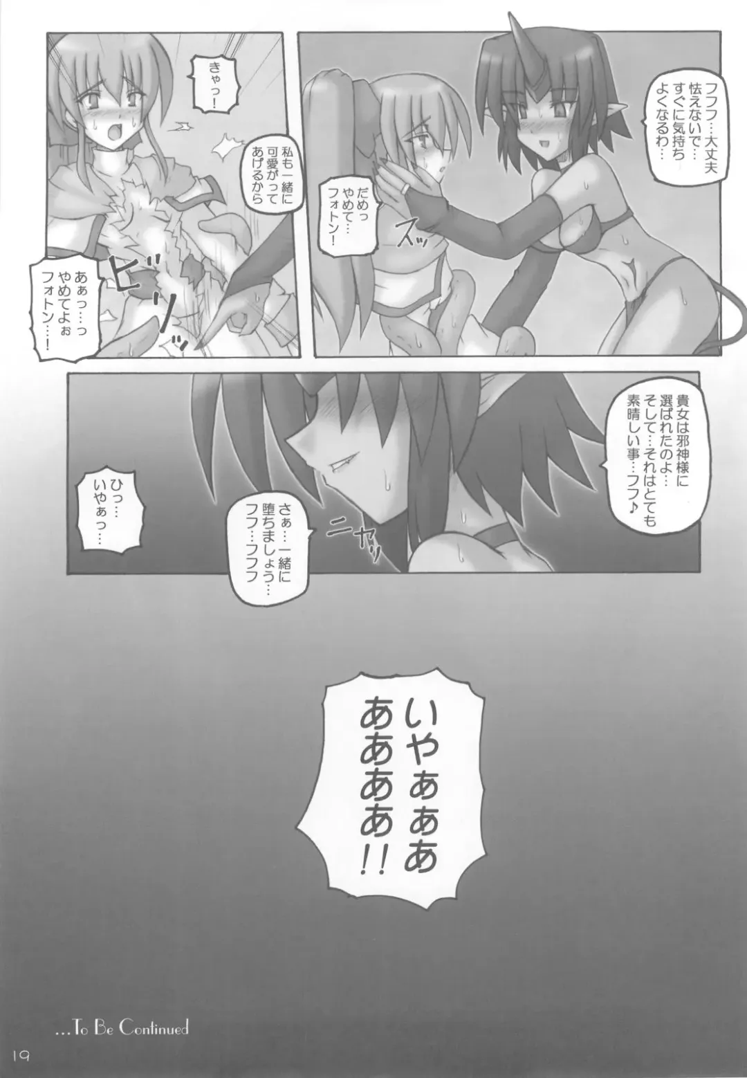 [Sanada Kuro] Dark Princess I&II Fhentai - Page 19