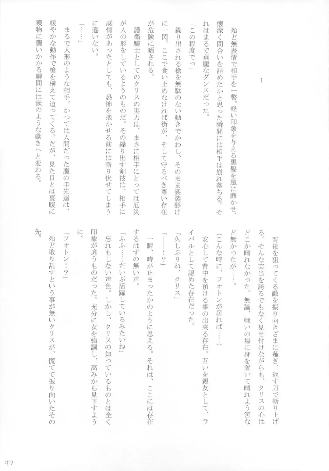 [Sanada Kuro] Dark Princess I&II Fhentai - Page 37
