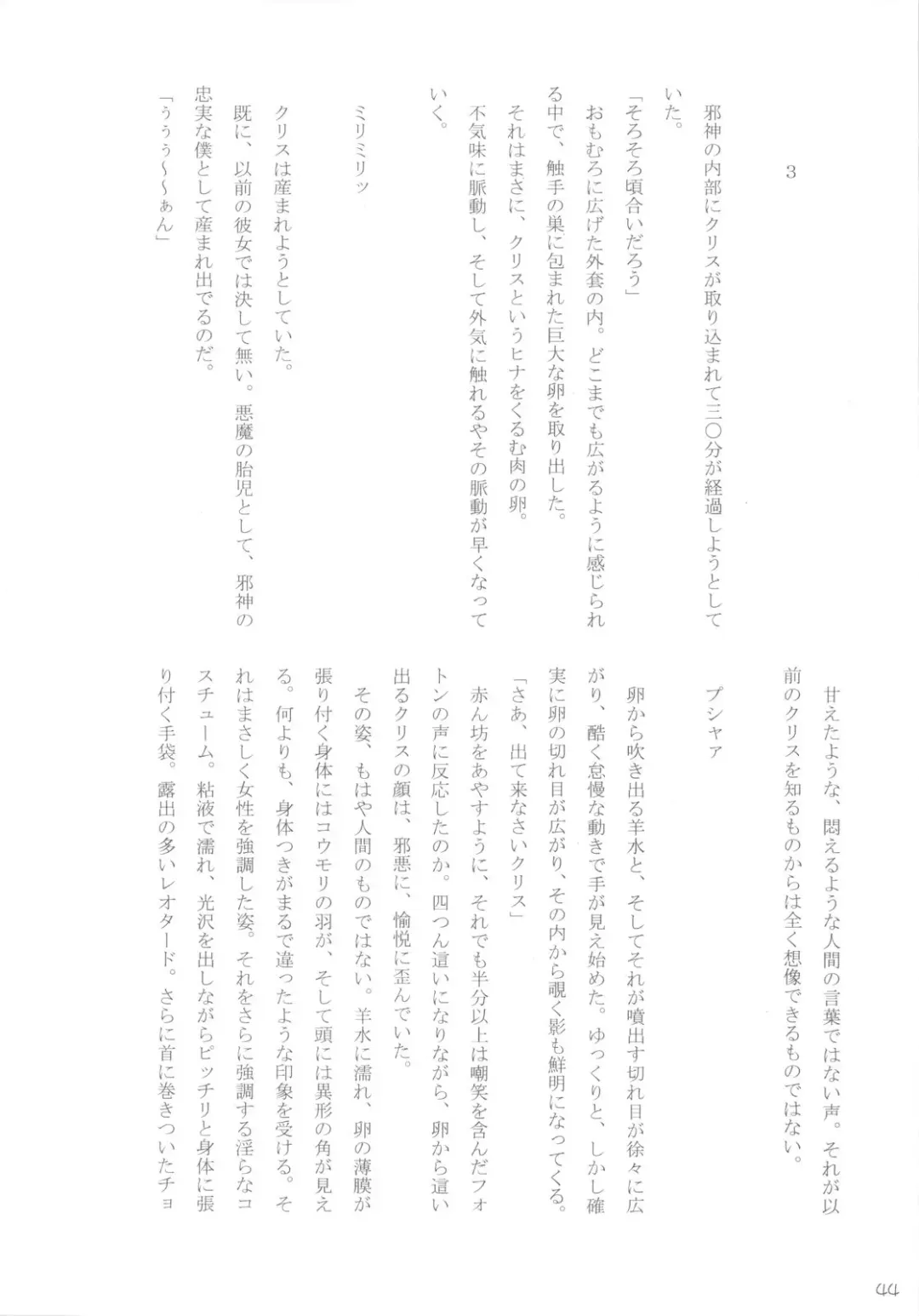 [Sanada Kuro] Dark Princess I&II Fhentai - Page 44