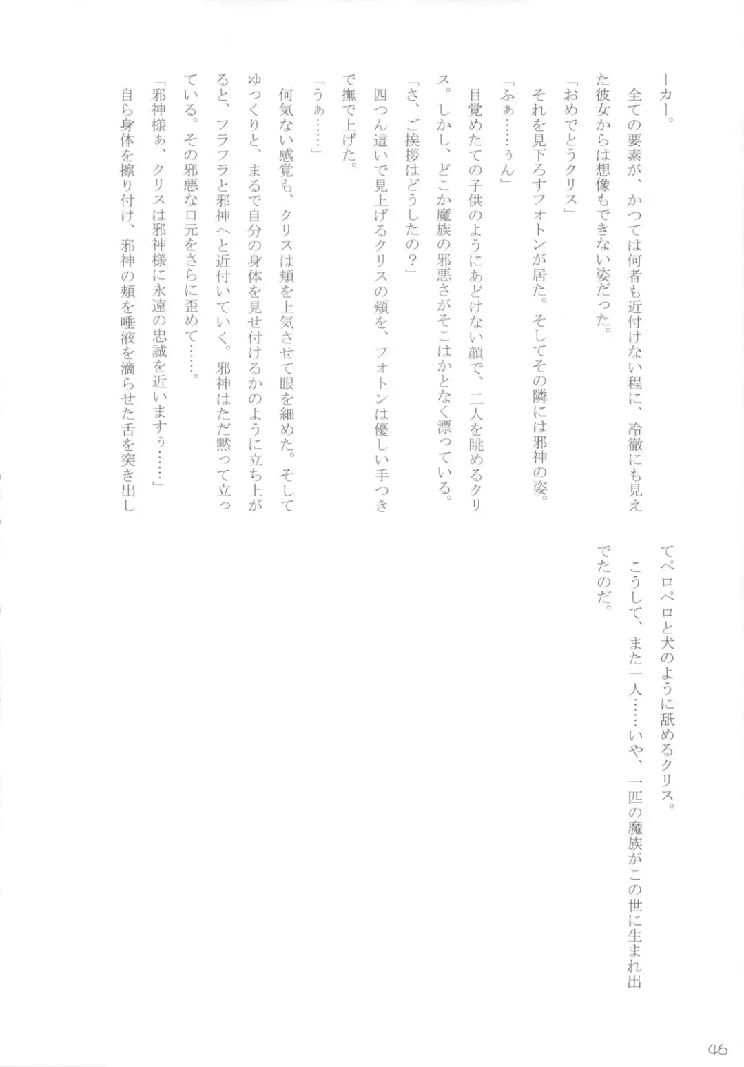 [Sanada Kuro] Dark Princess I&II Fhentai - Page 46