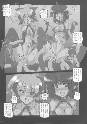 [Sanada Kuro] Dark Princess I&II Fhentai - Page 35