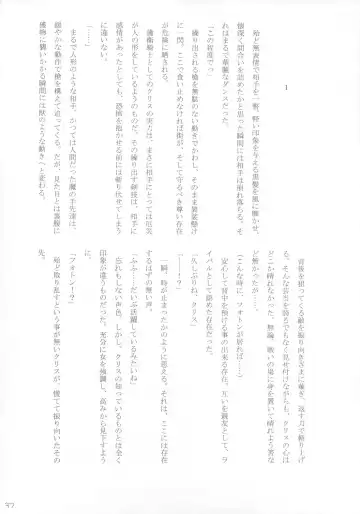 [Sanada Kuro] Dark Princess I&II Fhentai - Page 37