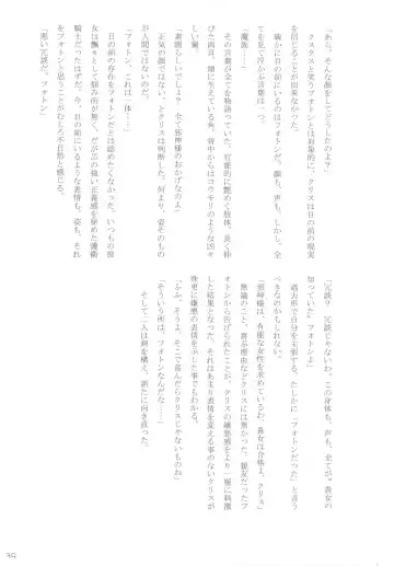 [Sanada Kuro] Dark Princess I&II Fhentai - Page 39