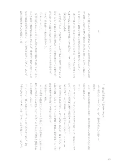 [Sanada Kuro] Dark Princess I&II Fhentai - Page 40