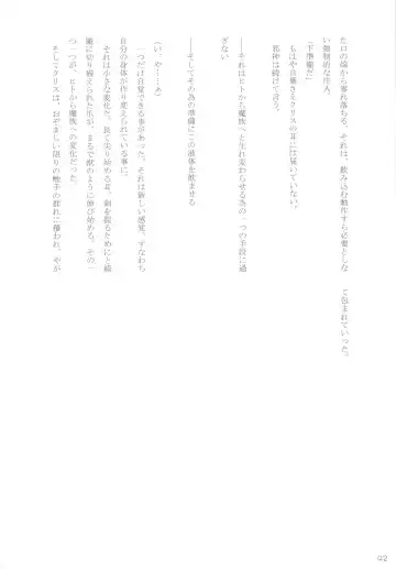 [Sanada Kuro] Dark Princess I&II Fhentai - Page 42