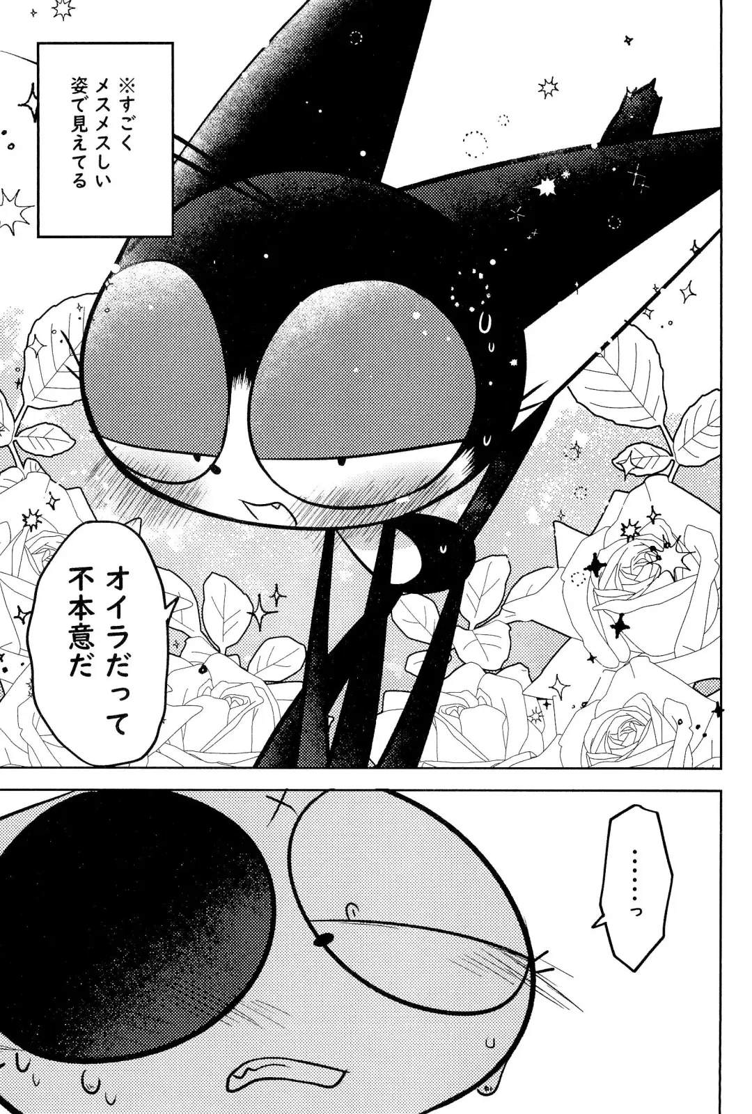 Kuro-chan wa Oshimai! Fhentai - Page 11