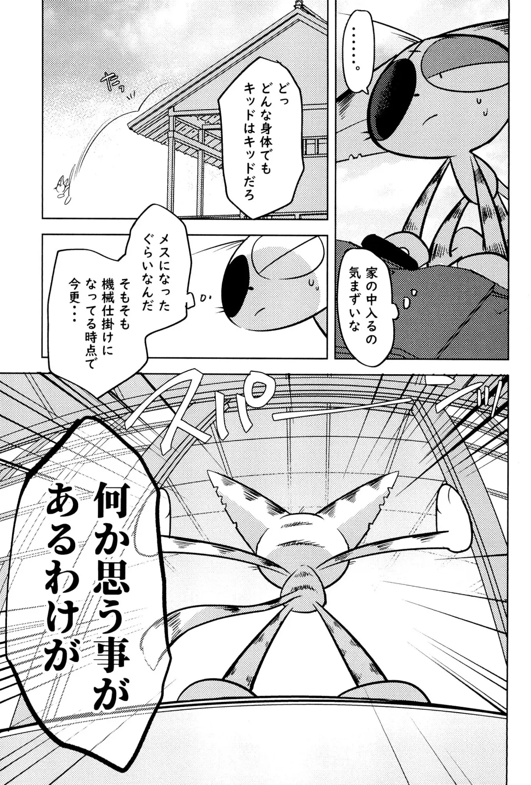 Kuro-chan wa Oshimai! Fhentai - Page 13