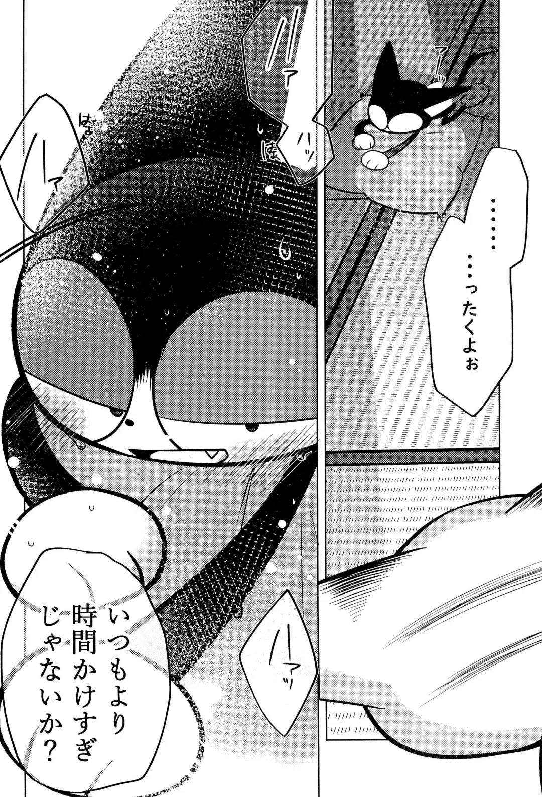 Kuro-chan wa Oshimai! Fhentai - Page 14